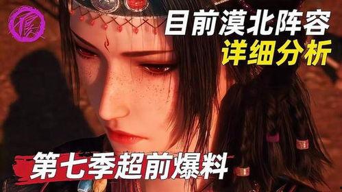 不良人最新爆料是谁做的,不良人最新爆料揭示幕后真相 第2张 不良人最新爆料是谁做的,不良人最新爆料揭示幕后真相 第2张