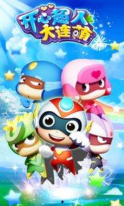 萌新超人爆料视频下载,视频下载攻略大公开